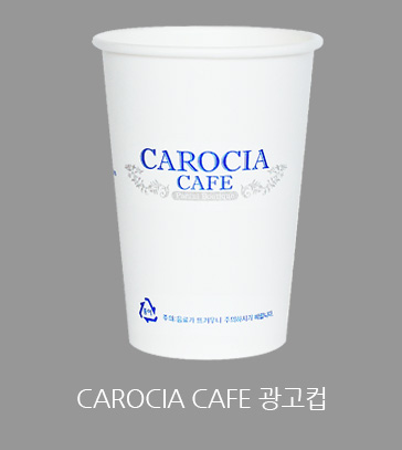 carocia cafe 
