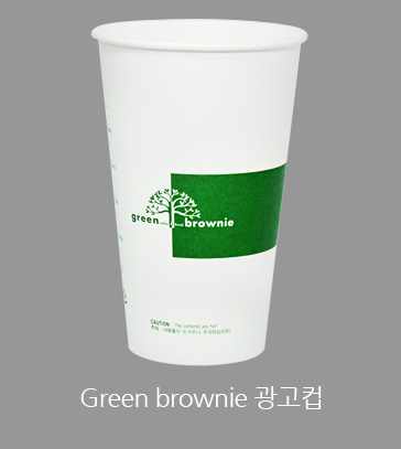 Green brownie 