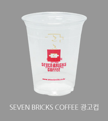 SEVEN BRICKS COFFEE 광고컵